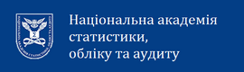 Національна академія статистики, обліку та аудиту запрошує на навчання!