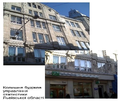 Колишній будинок управління статистики у Львівській області