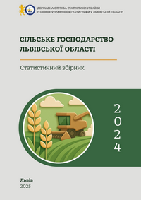 Сільське господарство Львівської області (за 2024 рік)