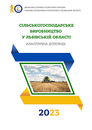 Сільськогосподарське виробництво у Львівській області у 2023 році