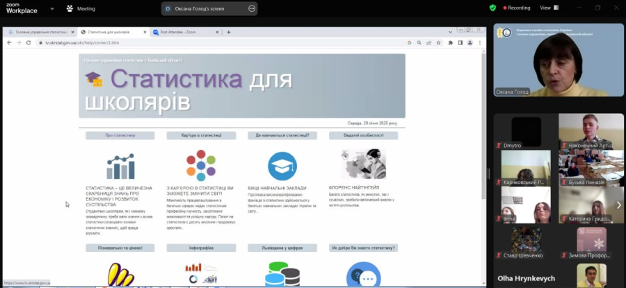 Повідомлення ГУСуЛО