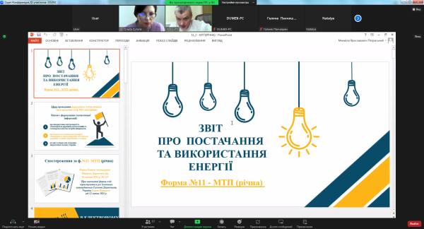 Повідомлення ГУСуЛО