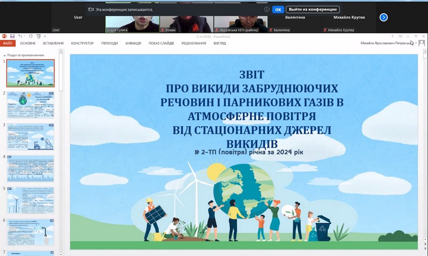 Повідомлення ГУСуЛО