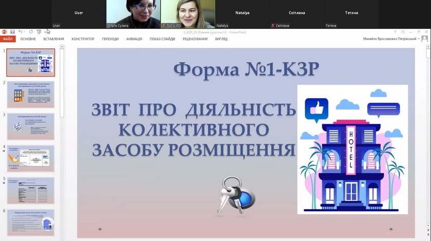 Повідомлення ГУСуЛО