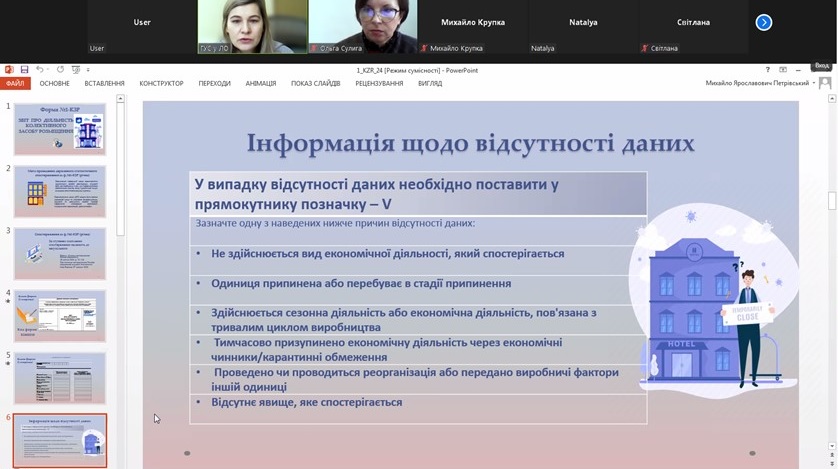 Повідомлення ГУСуЛО