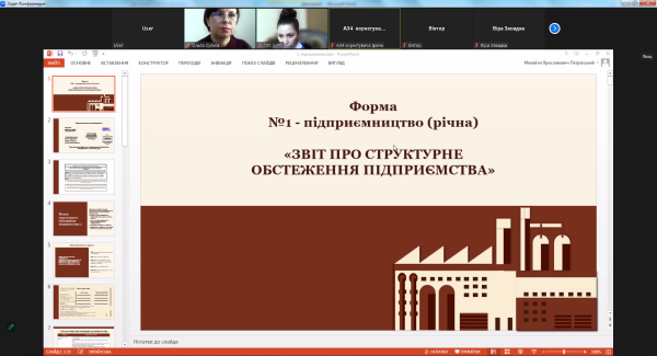 Повідомлення ГУСуЛО