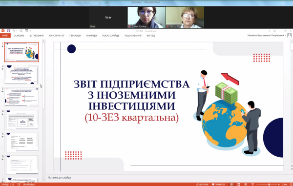 Повідомлення ГУСуЛО