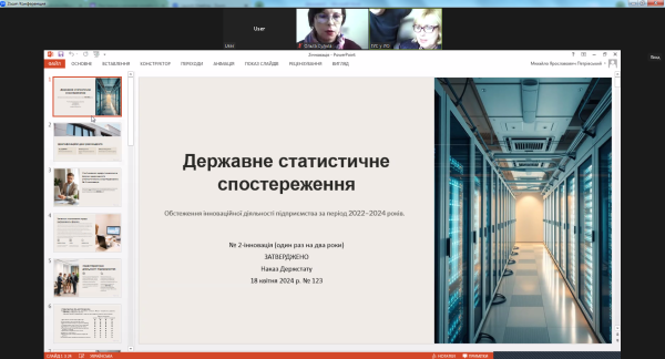 Повідомлення ГУСуЛО