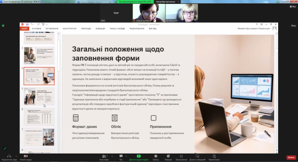 Повідомлення ГУСуЛО