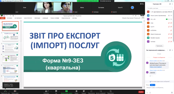 Повідомлення ГУСуЛО