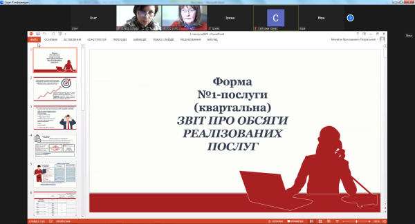Повідомлення ГУСуЛО