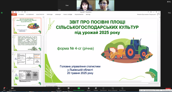 Повідомлення ГУСуЛО