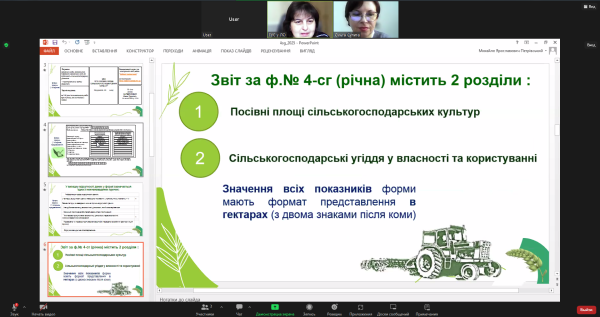 Повідомлення ГУСуЛО