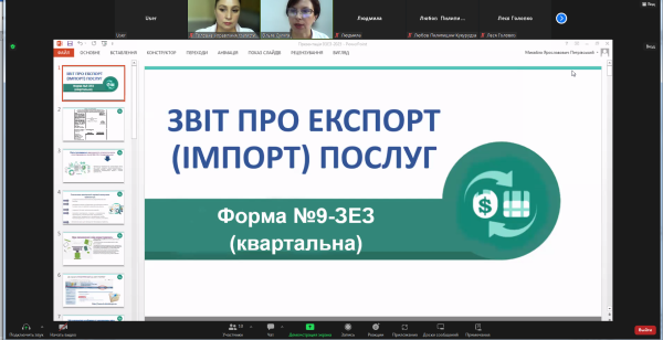 Повідомлення ГУСуЛО