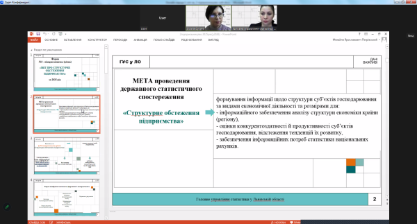 Повідомлення ГУСуЛО