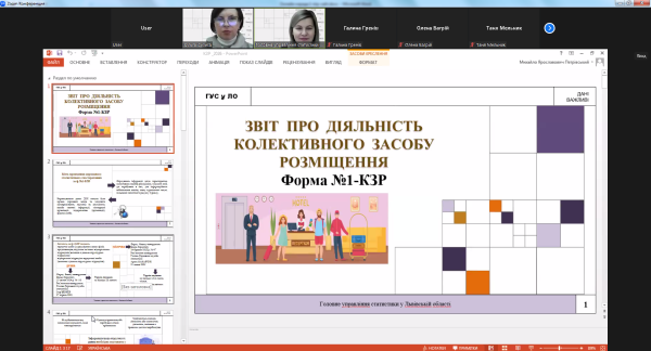 Повідомлення ГУСуЛО
