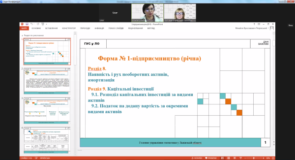 Повідомлення ГУСуЛО