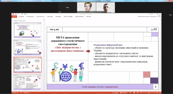Повідомлення ГУСуЛО