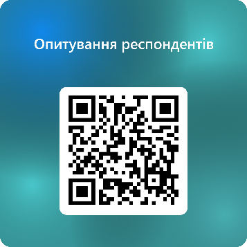 Перейдіть за посиланням, щоб пройти опитування