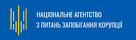 Національне агенство з питань запобігання корупції